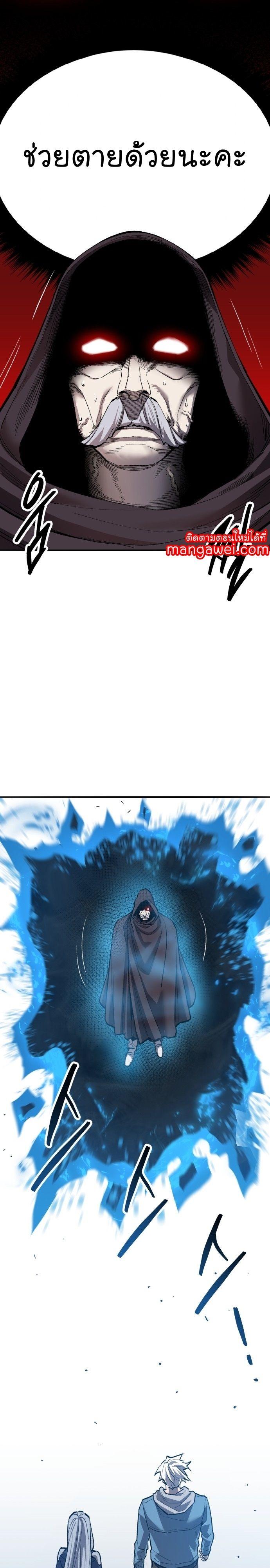 Limit Breaker ตอนที่ 138 72