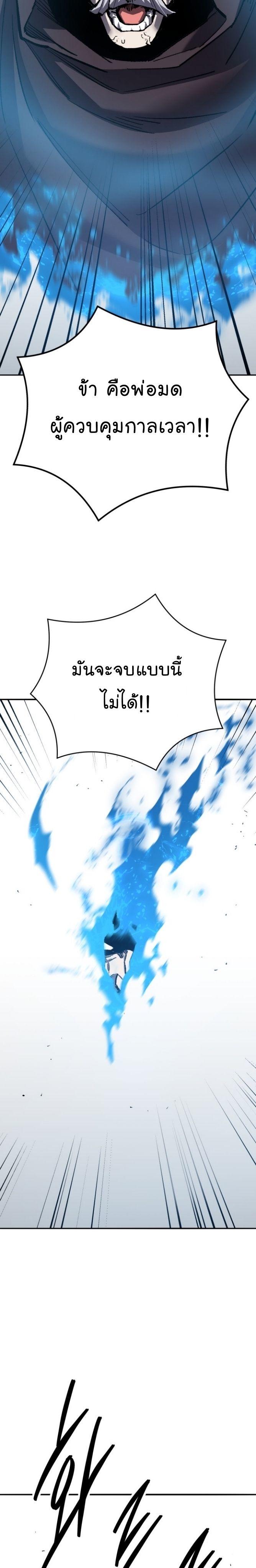 Limit Breaker ตอนที่ 138 74