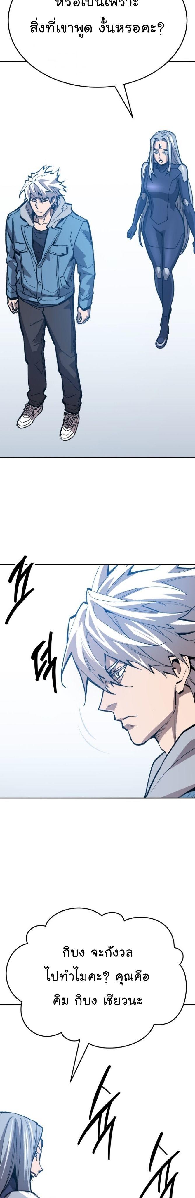 Limit Breaker ตอนที่ 138 78