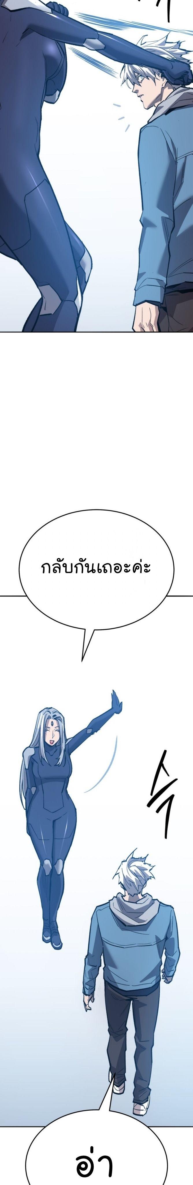 Limit Breaker ตอนที่ 138 79