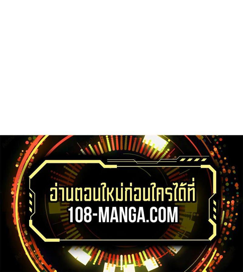 I Picked A Hammer To Save The World ตอนที่ 73 7