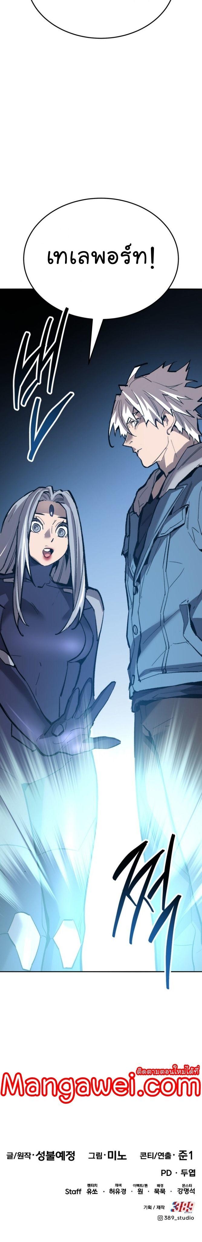 Limit Breaker ตอนที่ 138 80