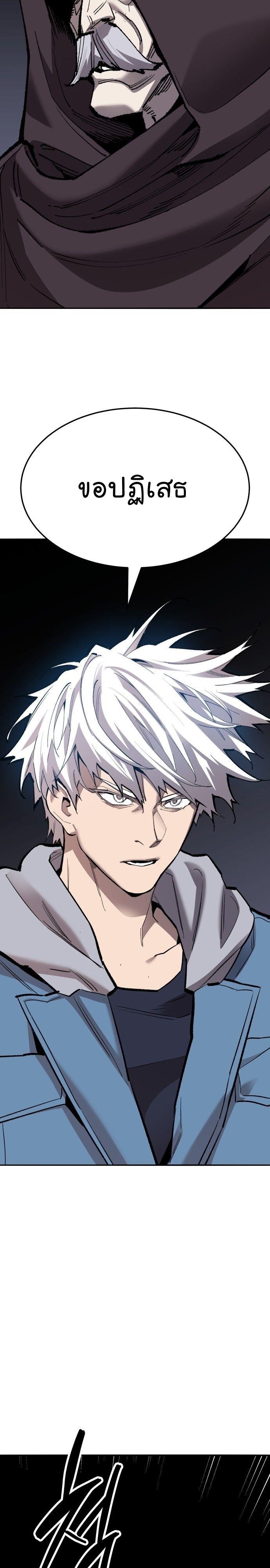 Limit Breaker ตอนที่ 137 8