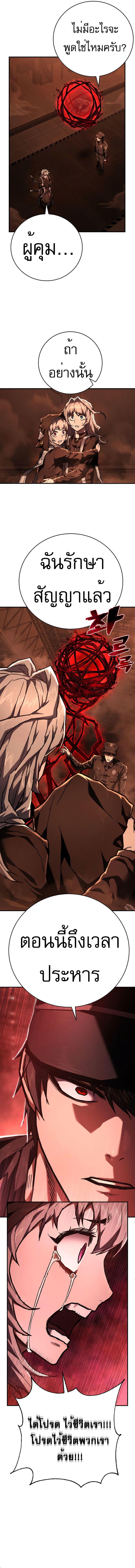 Executioner ตอนที่ 11 9
