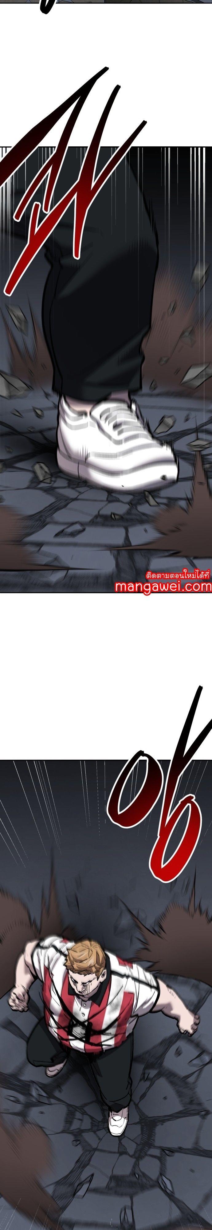 Limit Breaker ตอนที่ 138 9