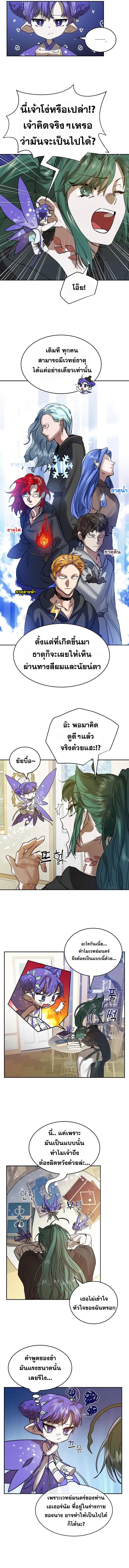 The Cooking Wizard ตอนที่ 4 10
