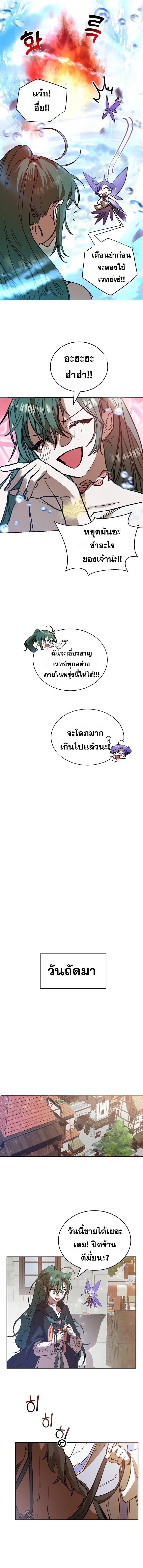 The Cooking Wizard ตอนที่ 5 10