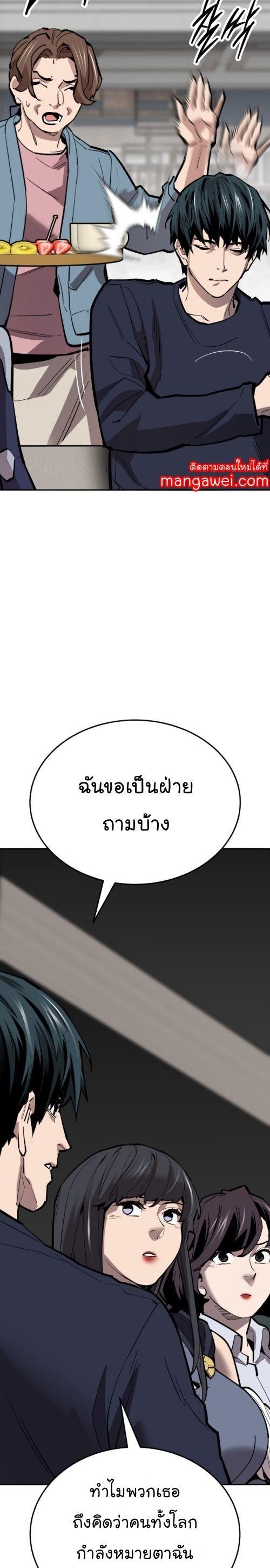 Limit Breaker ตอนที่ 140 10