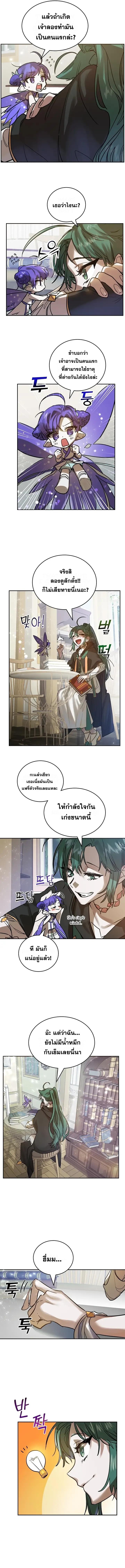 The Cooking Wizard ตอนที่ 4 11