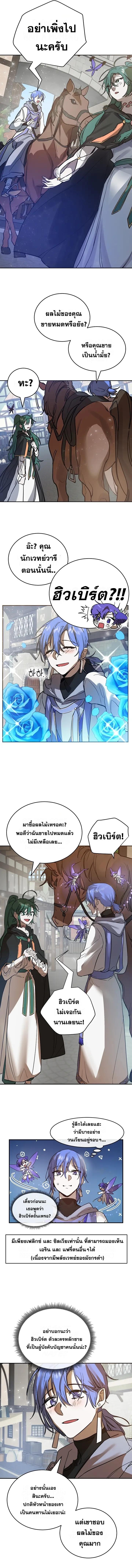 The Cooking Wizard ตอนที่ 5 11