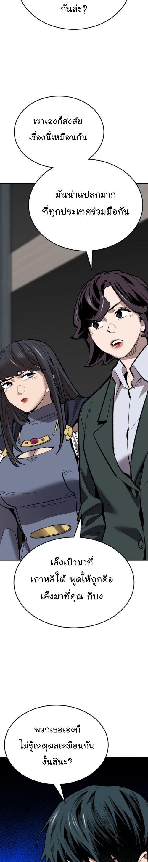 Limit Breaker ตอนที่ 140 11