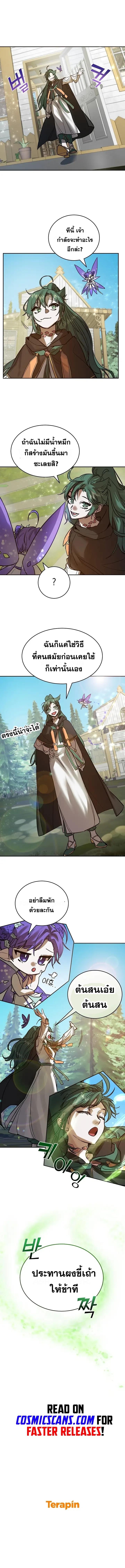 The Cooking Wizard ตอนที่ 4 12