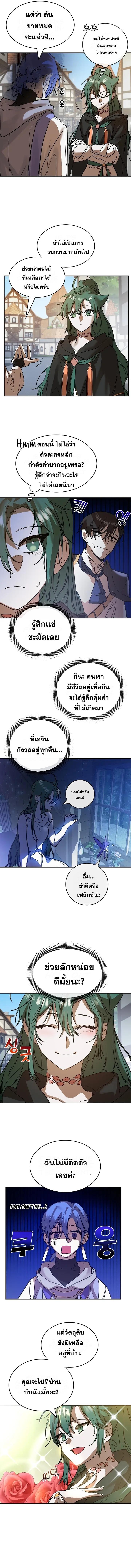 The Cooking Wizard ตอนที่ 5 12