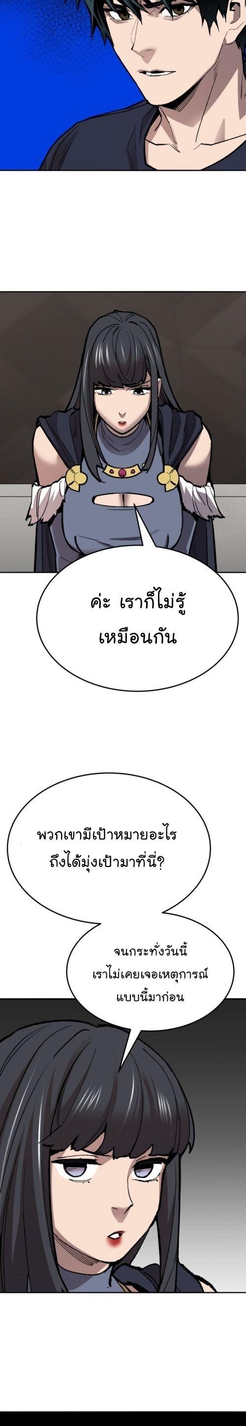 Limit Breaker ตอนที่ 140 12