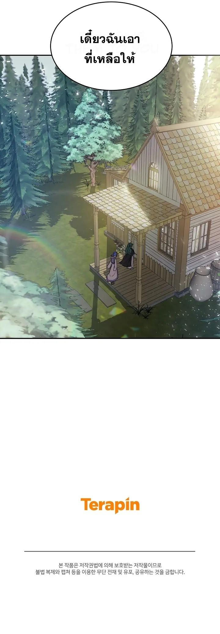 The Cooking Wizard ตอนที่ 5 13