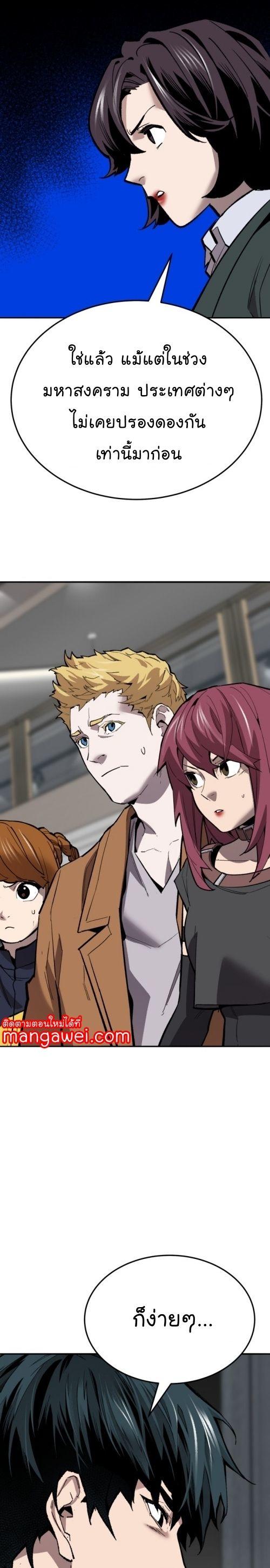 Limit Breaker ตอนที่ 140 13