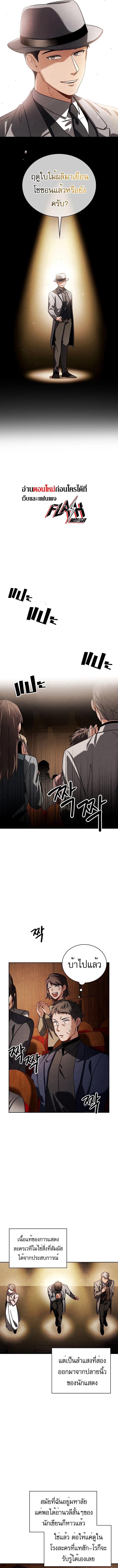 Be the Actor ตอนที่ 73 13