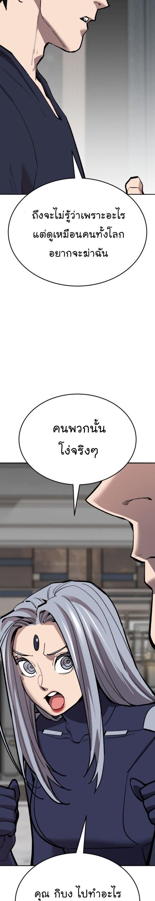 Limit Breaker ตอนที่ 140 14
