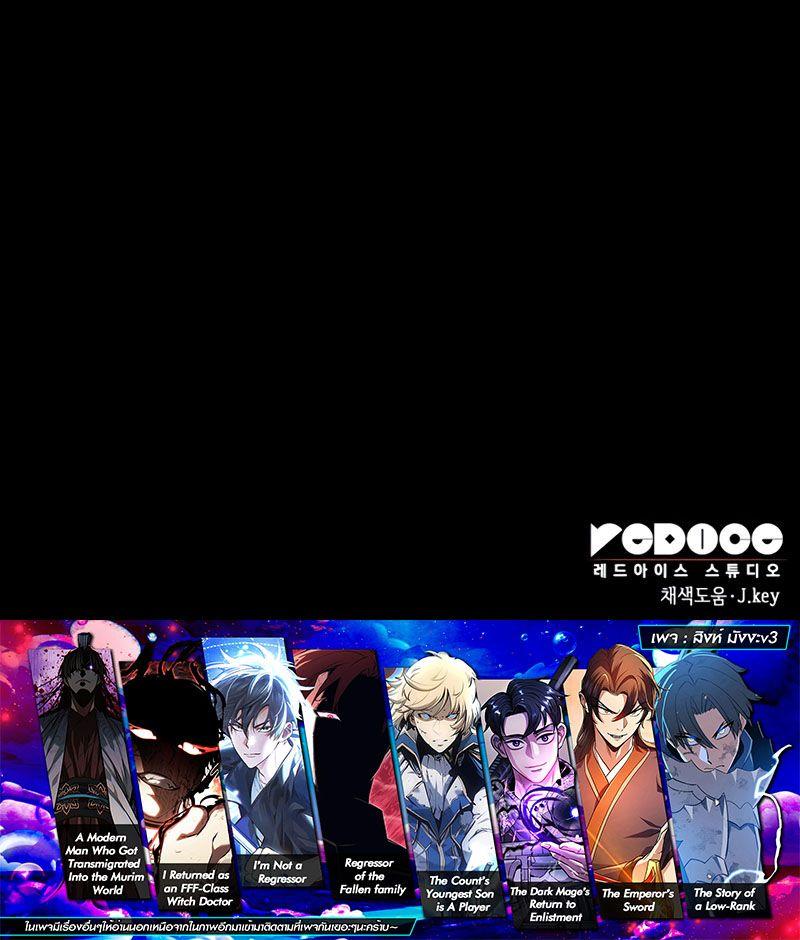 My Exclusive Tower Guide ตอนที่ 10 15