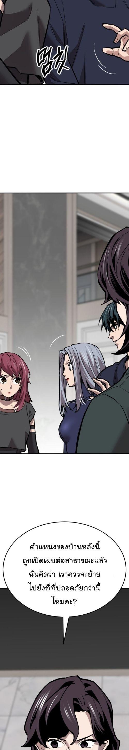 Limit Breaker ตอนที่ 140 16