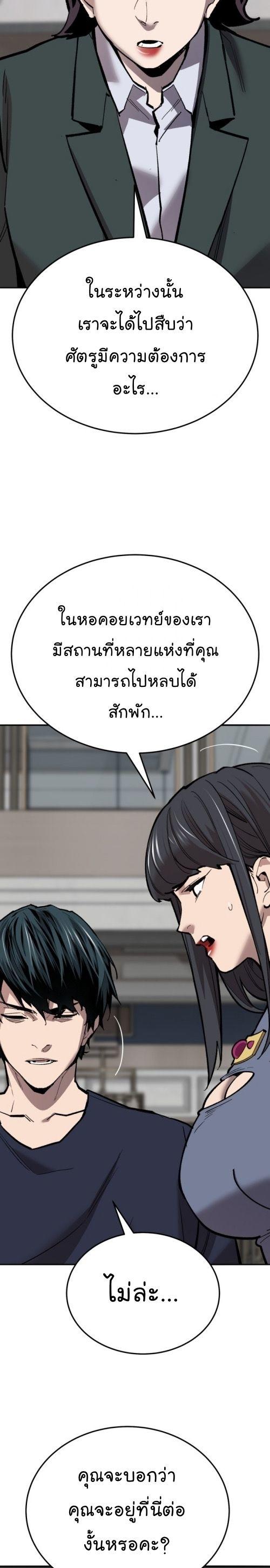 Limit Breaker ตอนที่ 140 17