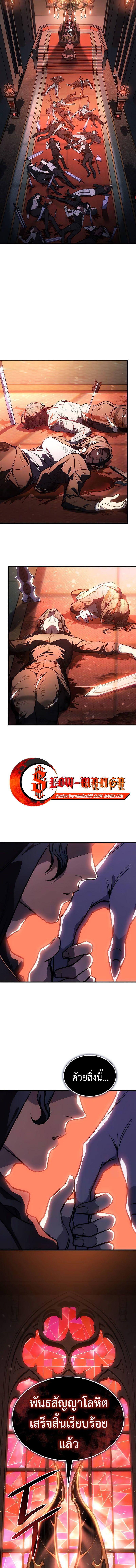 Regressing with the King’s Power ตอนที่ 37 18