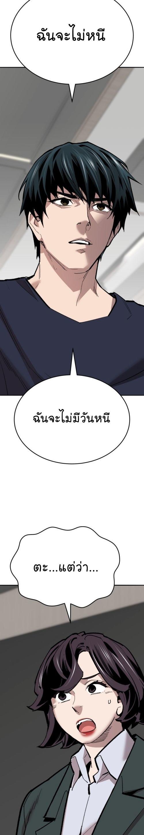 Limit Breaker ตอนที่ 140 19