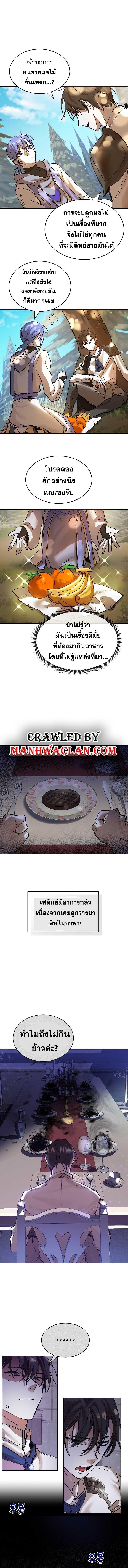 The Cooking Wizard ตอนที่ 4 2