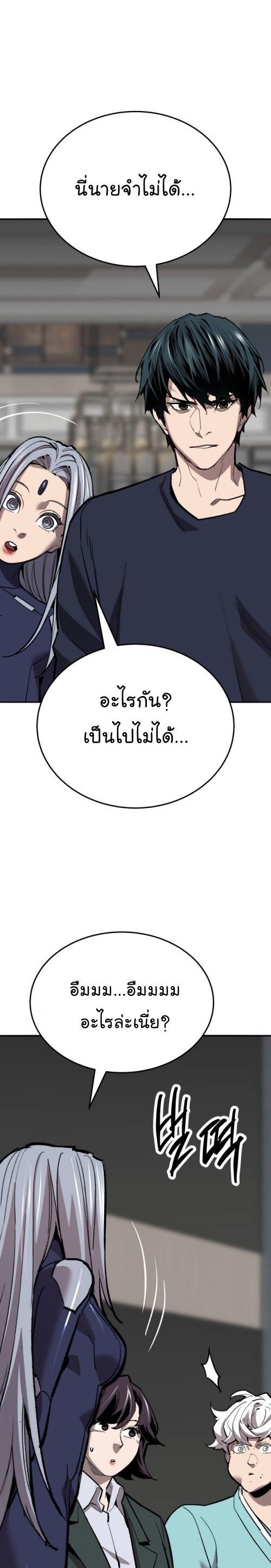 Limit Breaker ตอนที่ 140 23