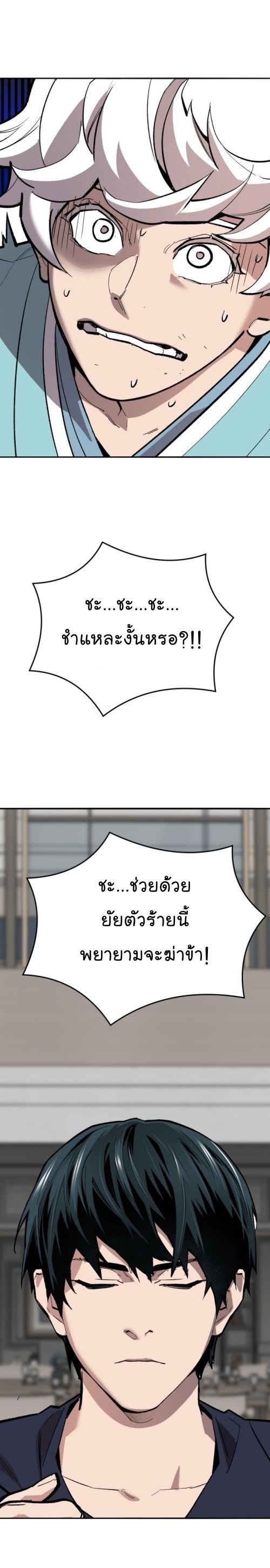 Limit Breaker ตอนที่ 140 25