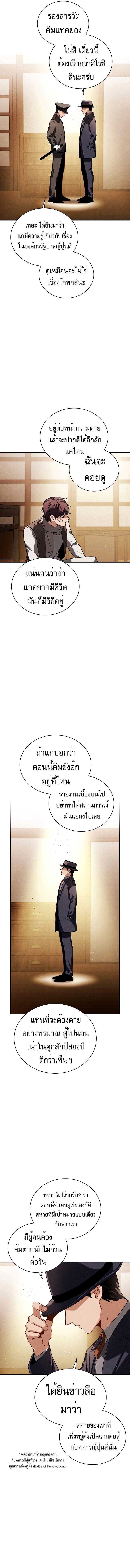 Be the Actor ตอนที่ 73 2
