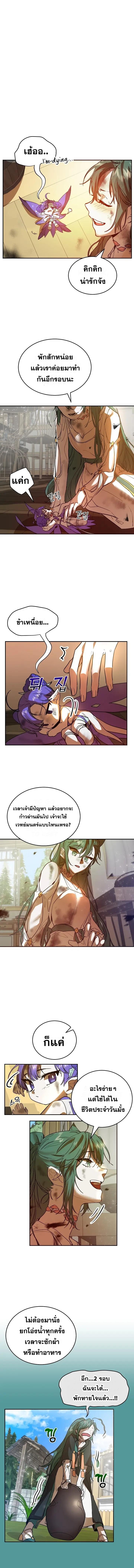 The Cooking Wizard ตอนที่ 5 3