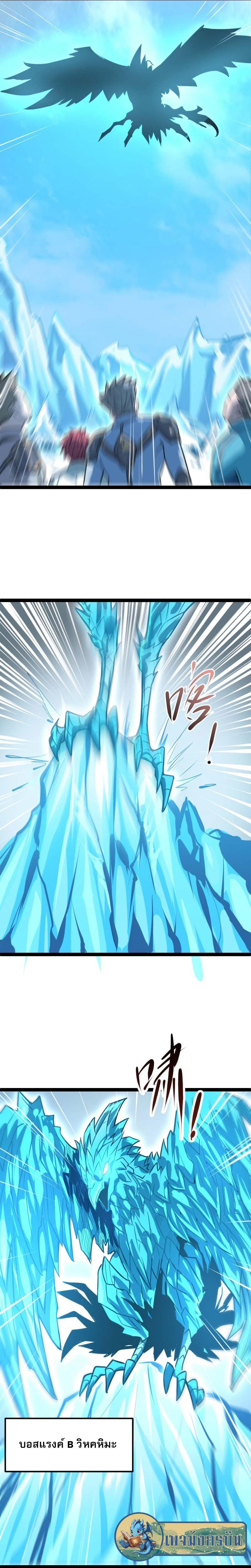 I rely on OCD to become the King ตอนที่ 24 3