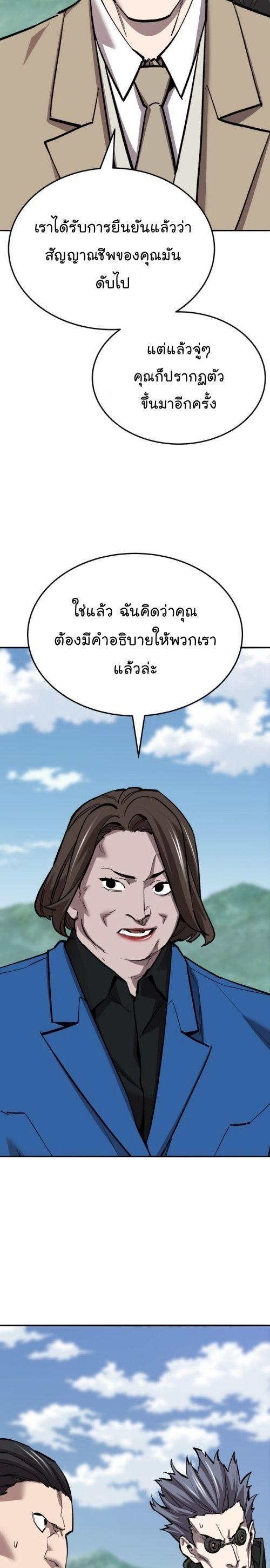 Limit Breaker ตอนที่ 140 34