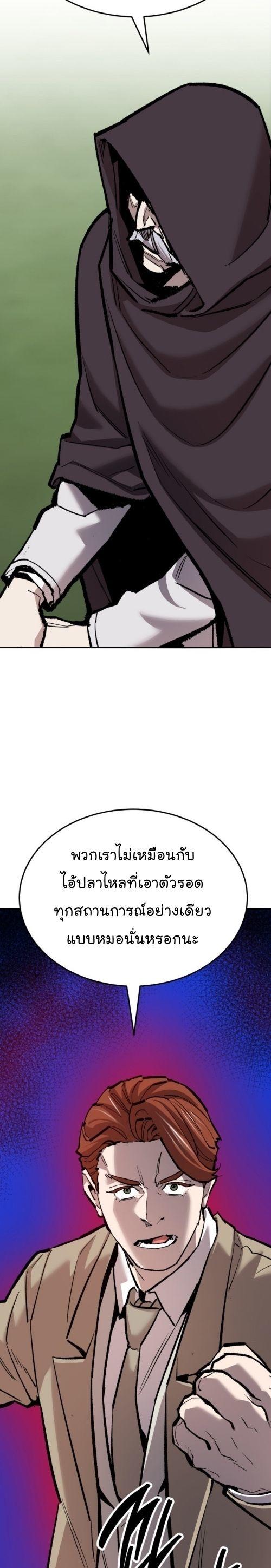 Limit Breaker ตอนที่ 140 36