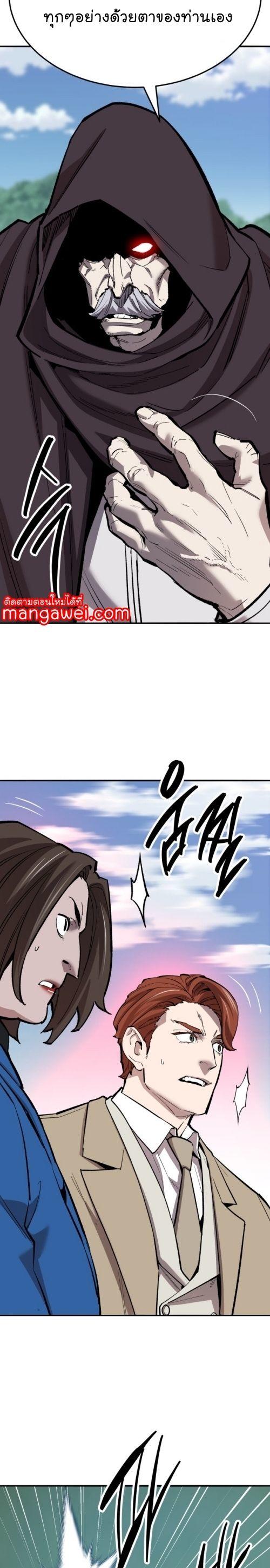 Limit Breaker ตอนที่ 140 38