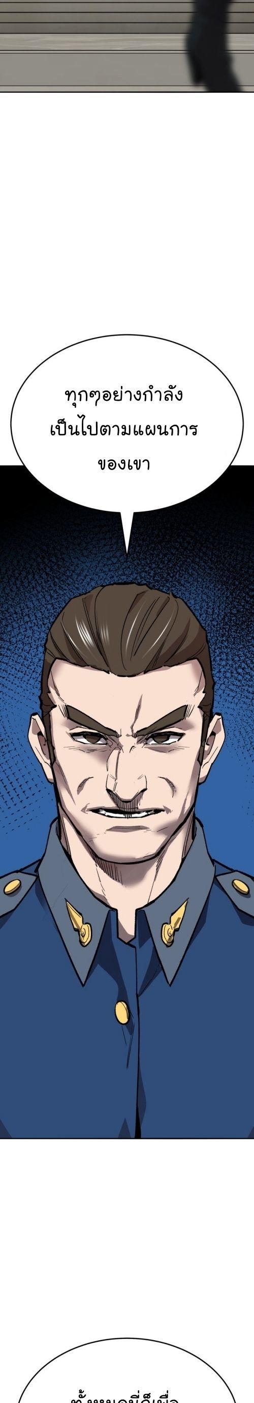 Limit Breaker ตอนที่ 140 3