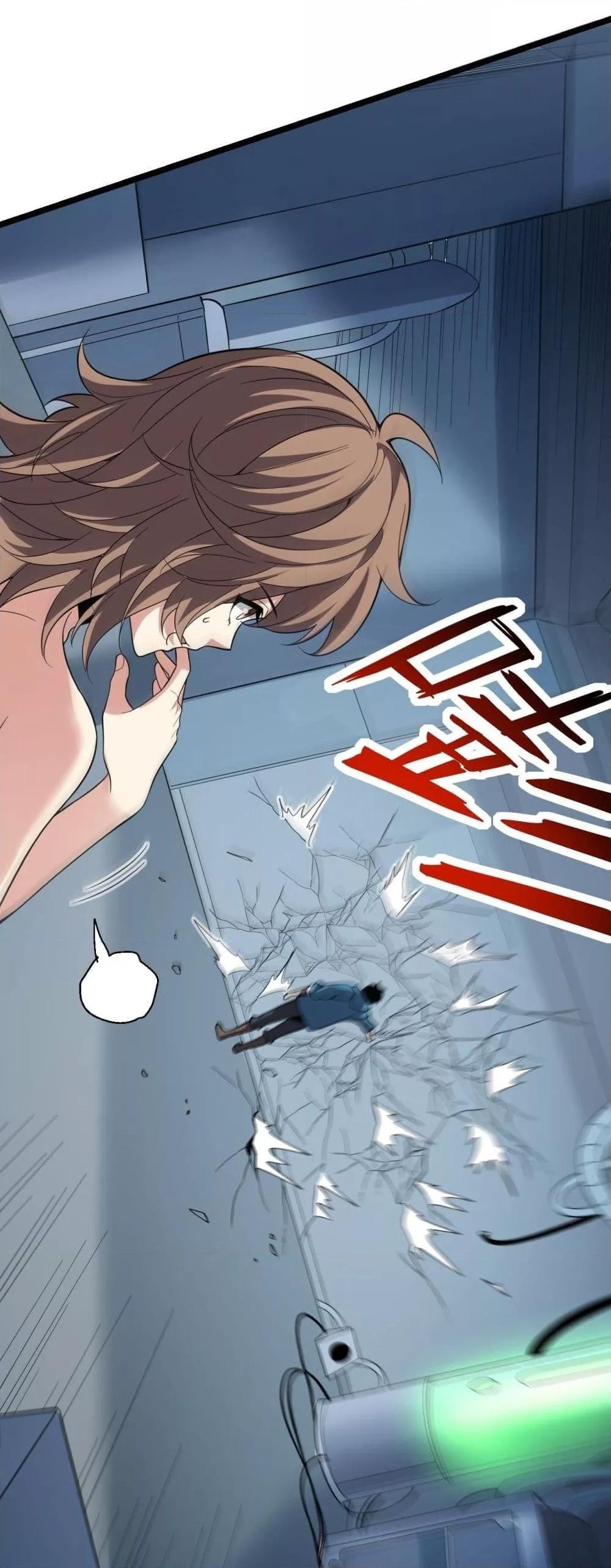 Doomsday for all Me! Virus Monarch ตอนที่ 13 38