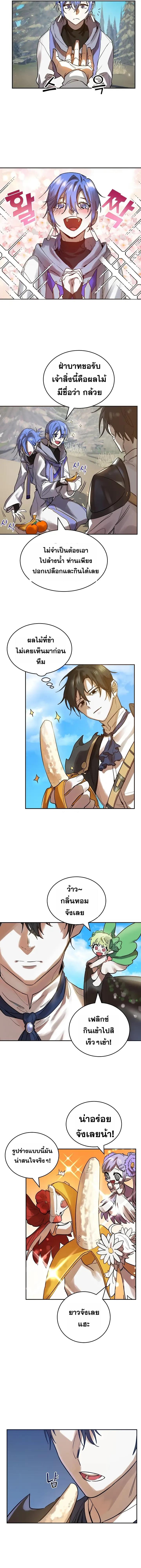 The Cooking Wizard ตอนที่ 4 4