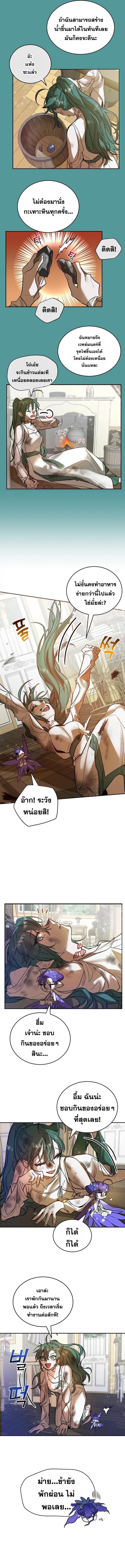 The Cooking Wizard ตอนที่ 5 4