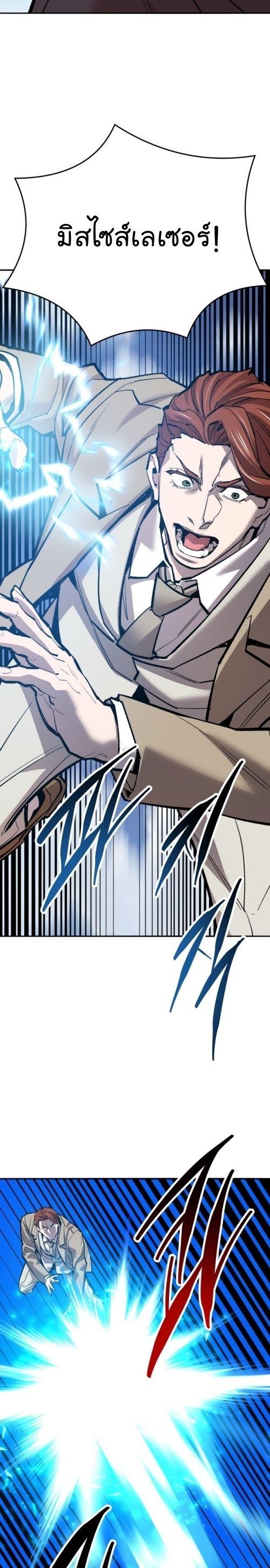 Limit Breaker ตอนที่ 140 40