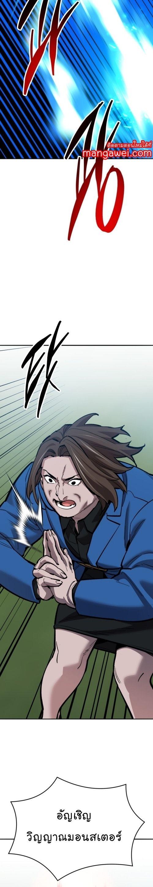 Limit Breaker ตอนที่ 140 41