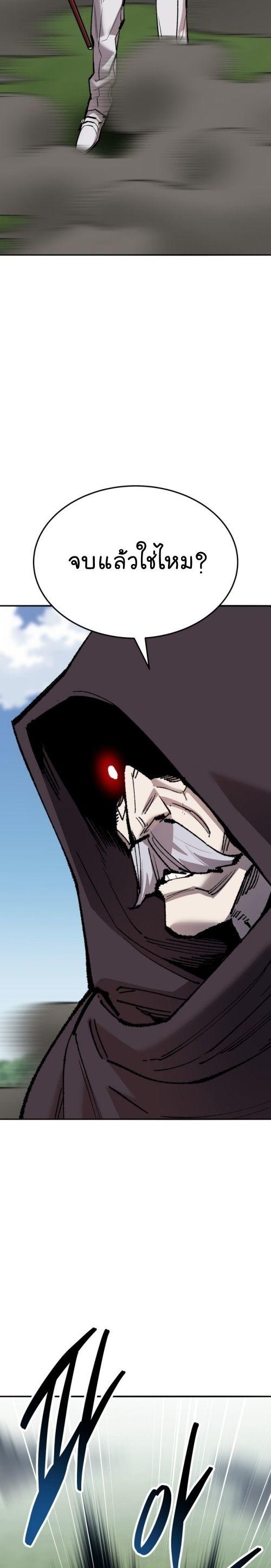 Limit Breaker ตอนที่ 140 47