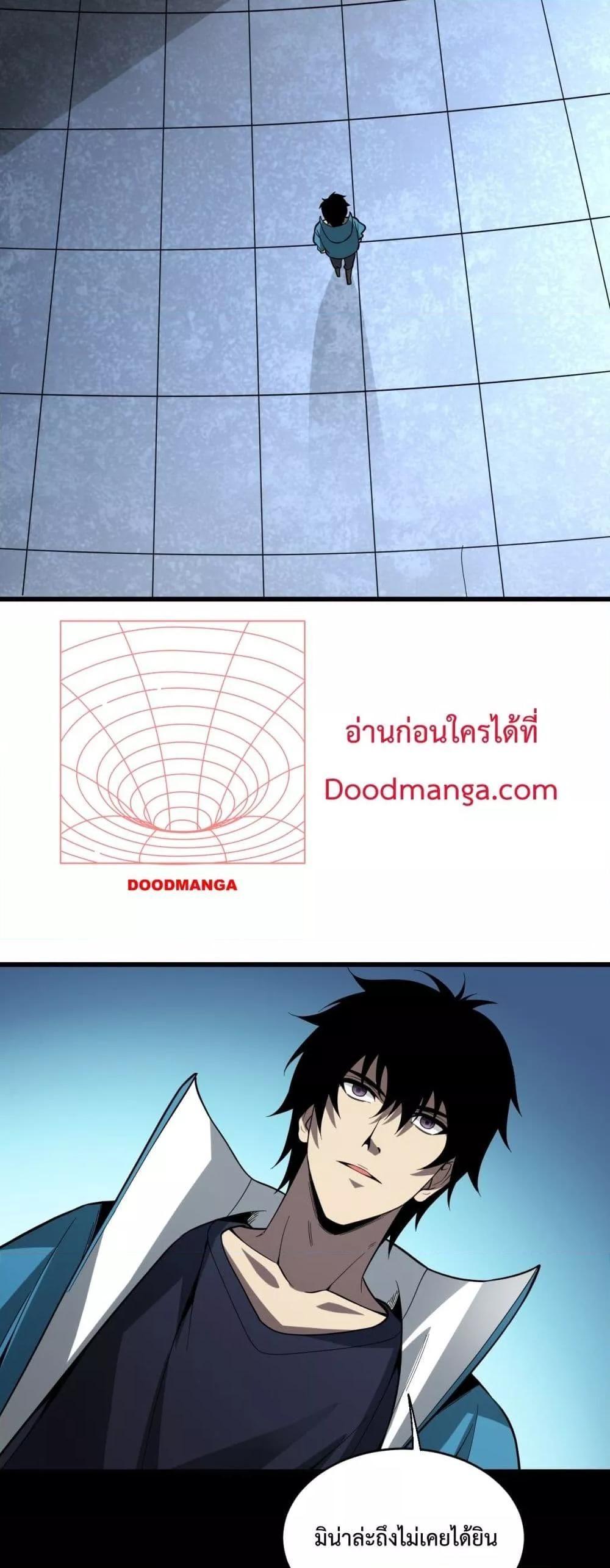 Doomsday for all Me! Virus Monarch ตอนที่ 13 48