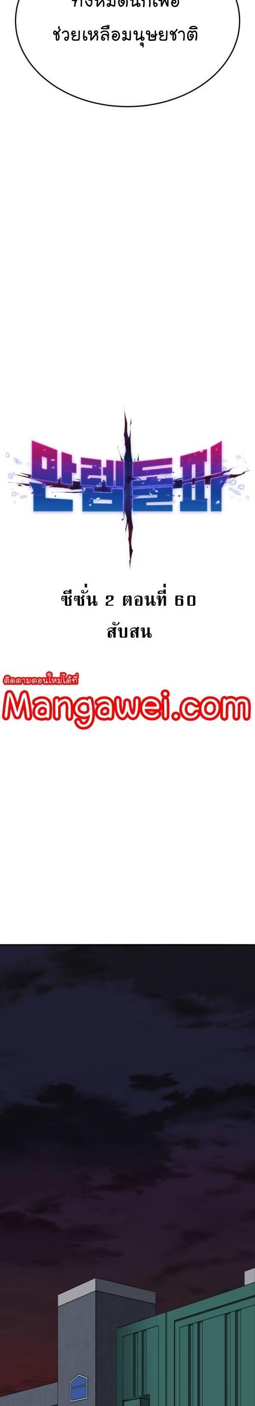 Limit Breaker ตอนที่ 140 4