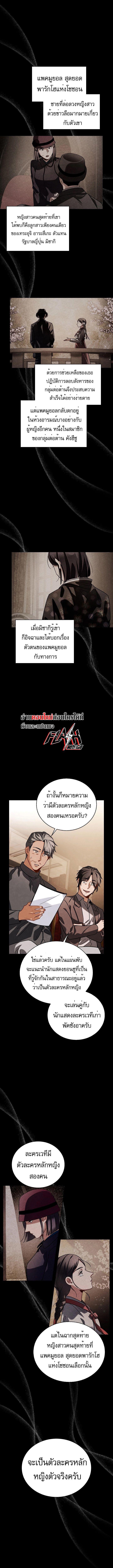 Be the Actor ตอนที่ 73 4