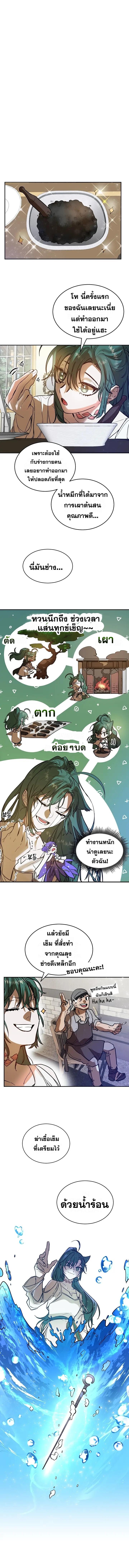 The Cooking Wizard ตอนที่ 5 5