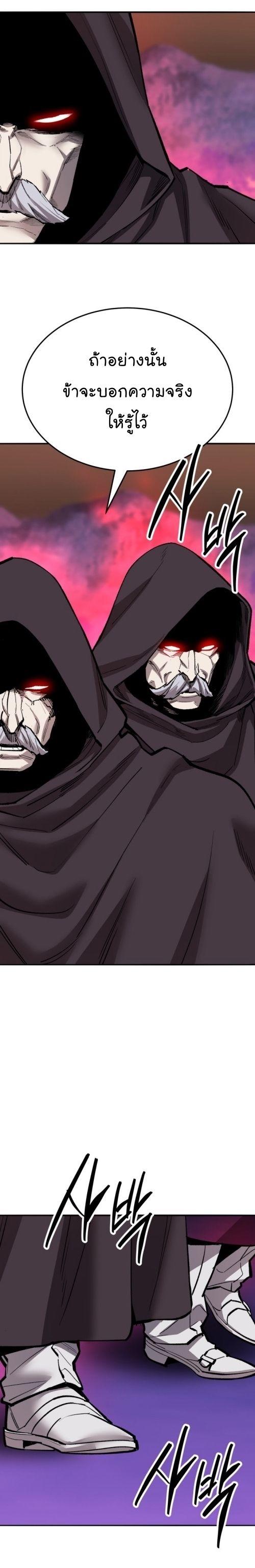 Limit Breaker ตอนที่ 140 50