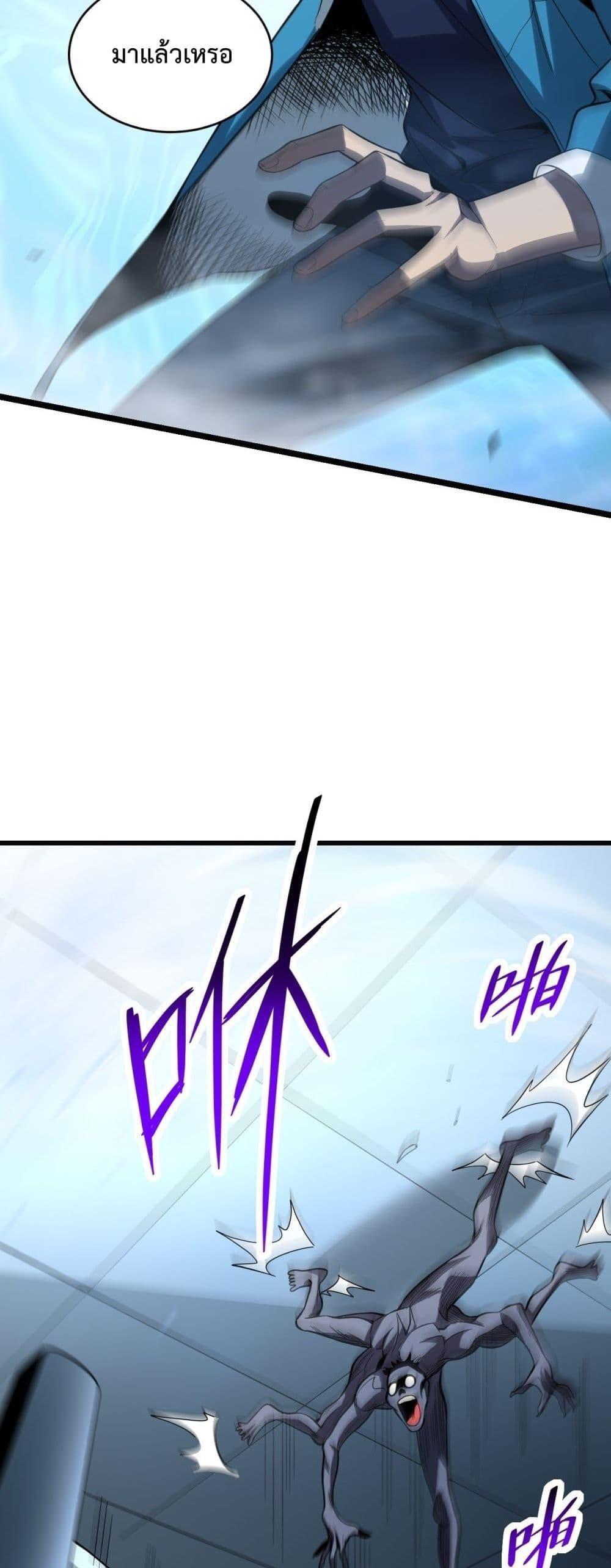 Doomsday for all Me! Virus Monarch ตอนที่ 13 50