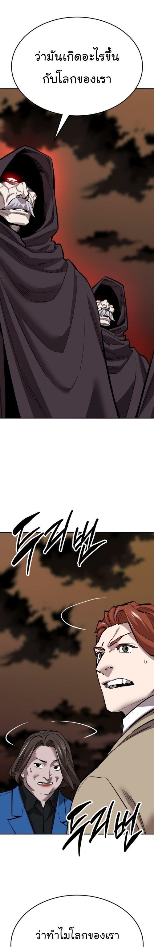 Limit Breaker ตอนที่ 140 51